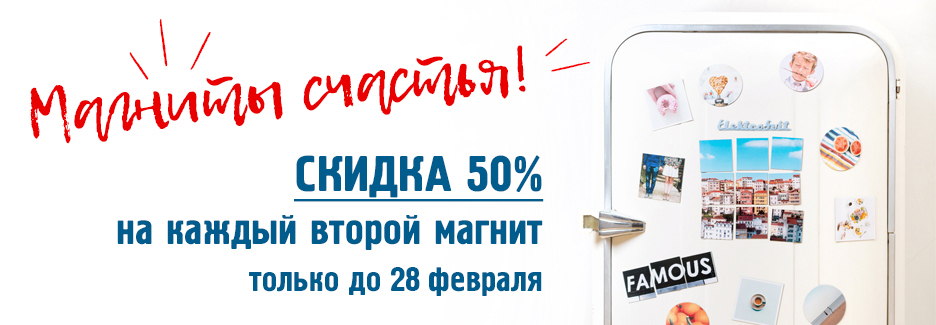 Купить Магнит "Счастье есть" в Нижнем Новгороде - интернет-магазин Дом Чая